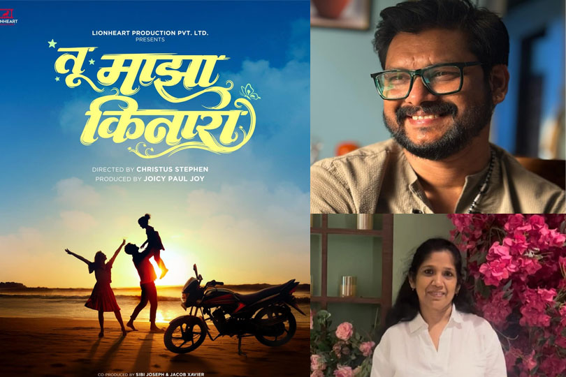 മലയാളികളുടെ മറാത്തി ചിത്രം തു മാത്സാ കിനാരാ തിയേറ്ററിലേക്ക്